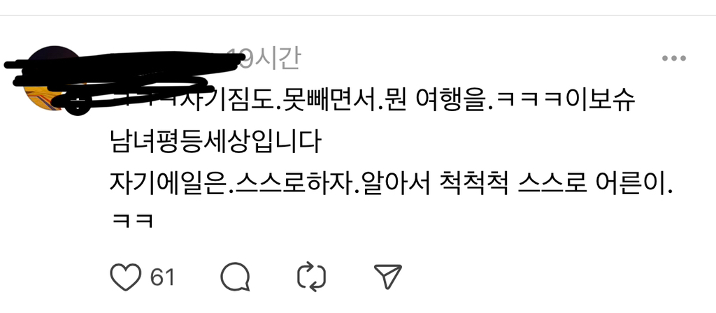 공항에서 짐 찾을 때, 여자가 캐리어 내리는 걸 힘들어하면... | 인스티즈