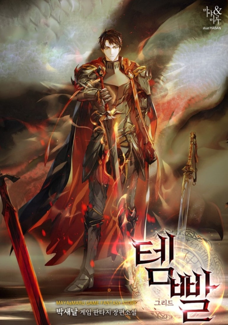 ㅇㅅㅅ 1,000화 이상 분량의 초장편 웹소설 모음_웹소설추천, 완결웹소설, 판소 | 인스티즈