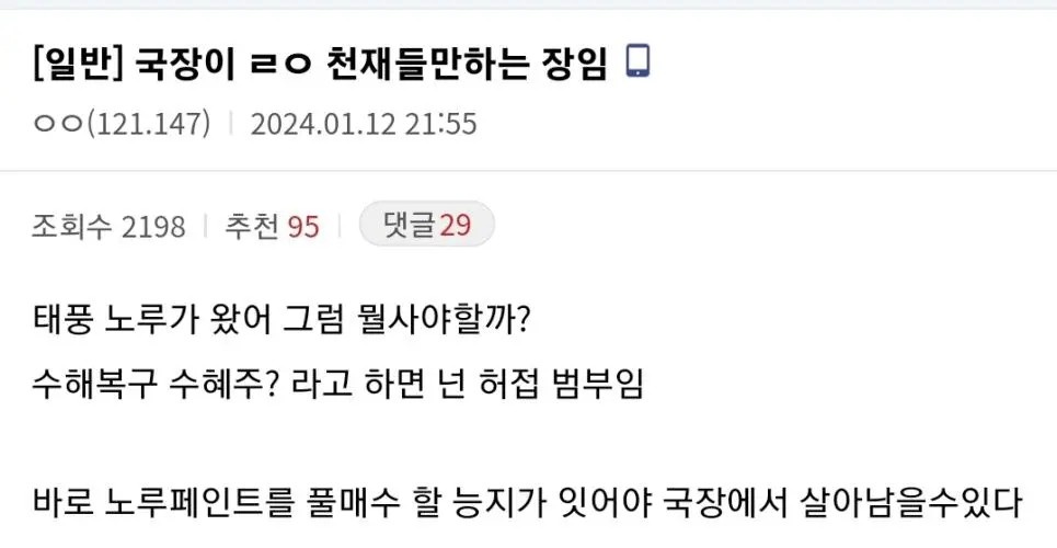 진짜 천재들만 한국 주식 시장 해야 하는 이유 | 인스티즈