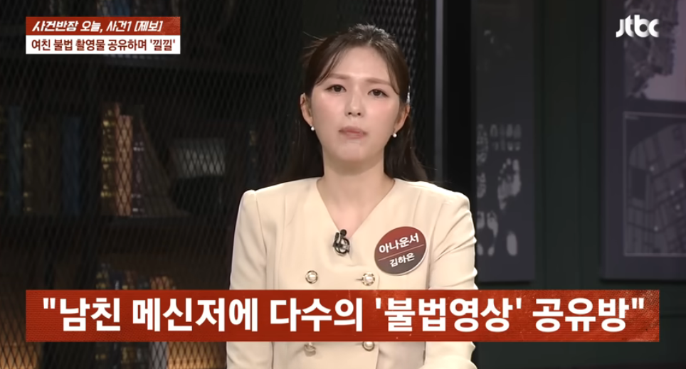 3년간 만난 외국인 남친 메신저에서 아동성착취 영상 발견 | 인스티즈