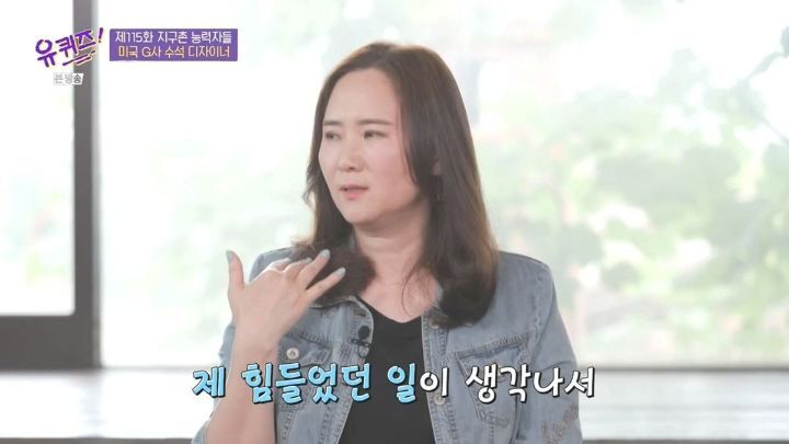 [유퀴즈] 자존감이 낮은 사람들이 보면 좋을 듯한 구글 수석 디자이너의 일화 .JPG (스압) | 인스티즈