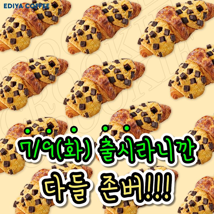 이디야 신상 디저트 | 인스티즈