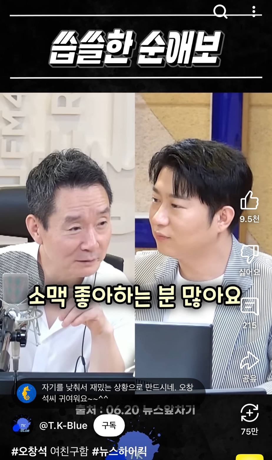 자기객관화 애쓰는 여미새 창슥이 | 인스티즈