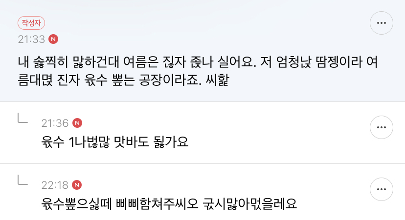 우울해질 때 최고의 힐링은 죠캎이라고 생각하는 달글 | 인스티즈