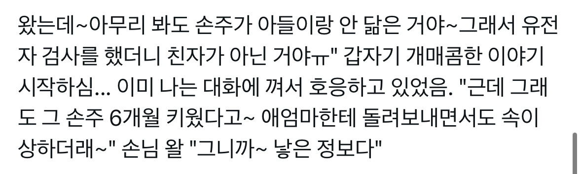 매콤한 한국 미용실 체험 썰 .twt | 인스티즈