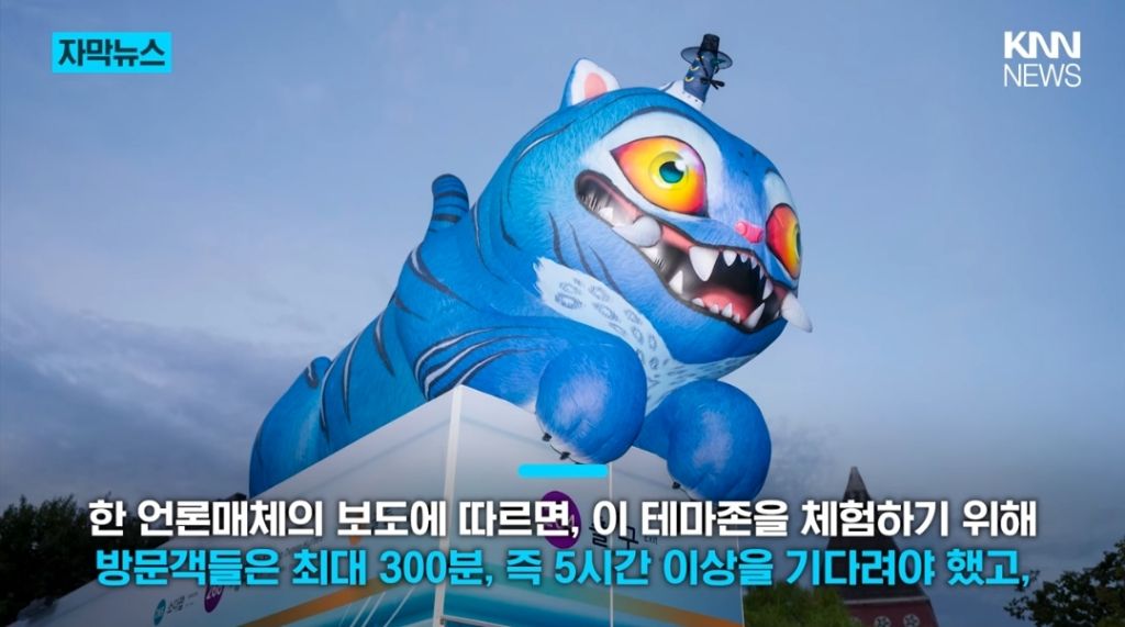 이번 연휴 눈치게임 대실패 그 자체였다는 에버랜드.jpg | 인스티즈
