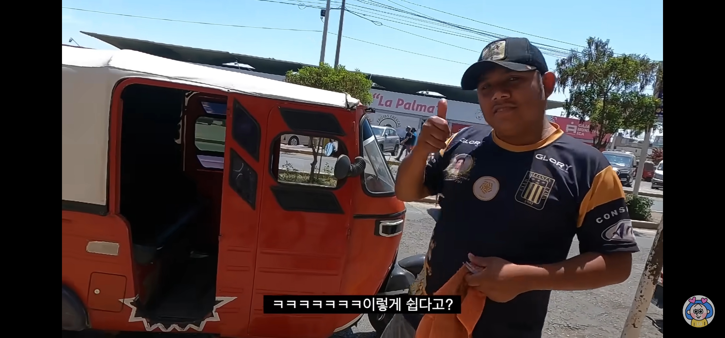 흥정 성공해서 기분 마이 째지는 원지 | 인스티즈