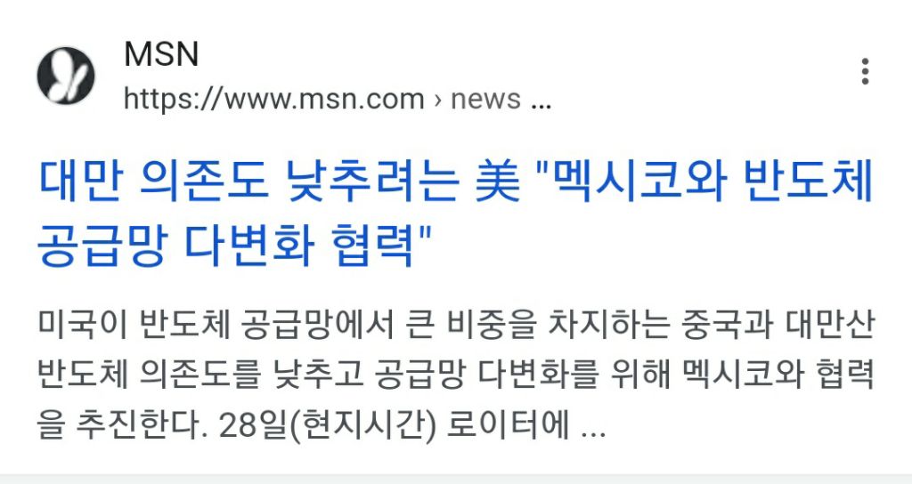 한국,미국,인도,중국,일본,대만이 얽히고 설킨 대환장 반도체 전쟁 | 인스티즈