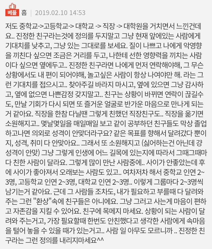 삶은 내가 운전하는 버스 같은 것 | 인스티즈