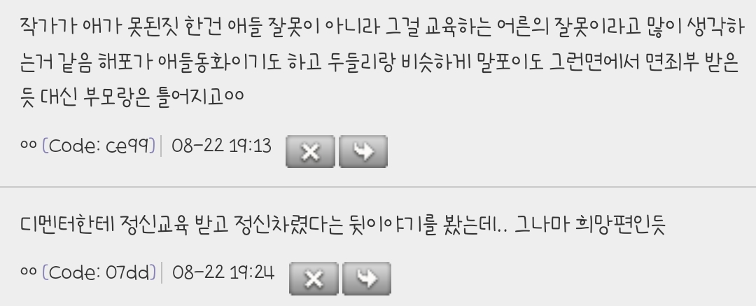 어렸을 때 해리포터 두들리 진짜 얄밉고 너무너무 싫었는데 성인이 돼서 보니까 두들리도 아동 학대 당한거인듯.... | 인스티즈