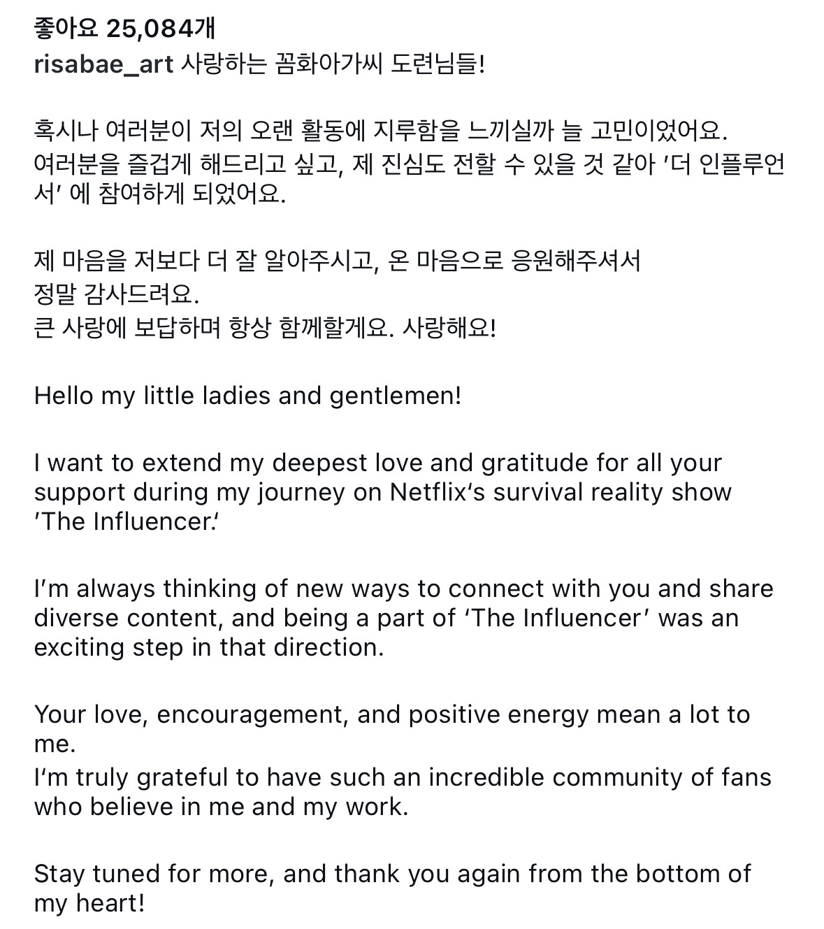 이사배가 더인플루언서에 출연한 이유 | 인스티즈