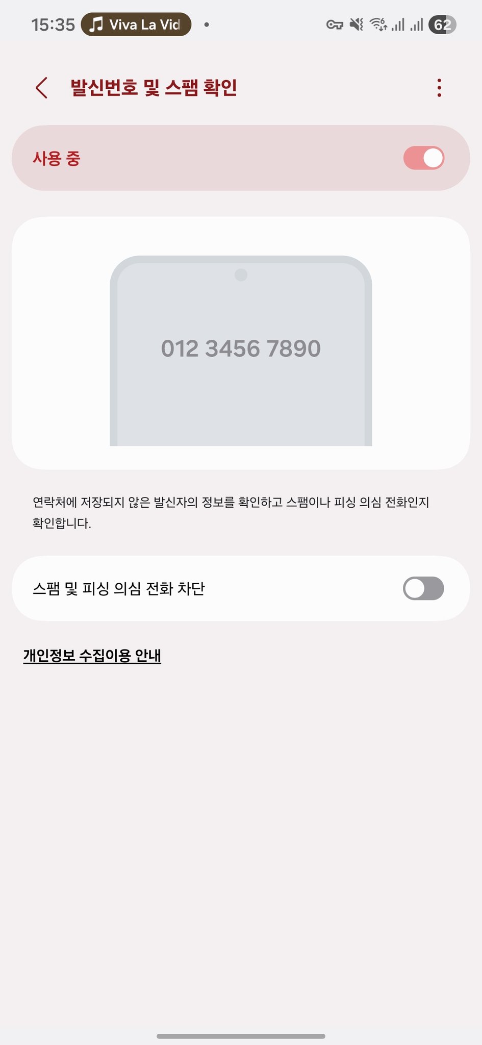 갤럭시 쓰시는 부모님 핸드폰에 보이스피싱 분석 기능 설정하자.twt | 인스티즈