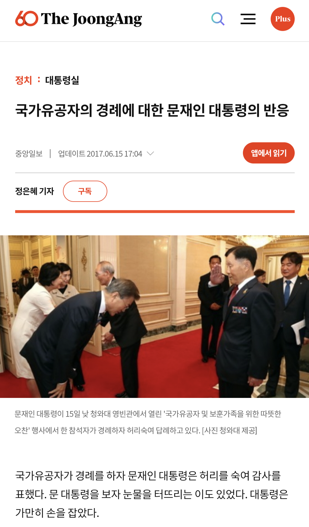 2찍은 정신병임을 증명한 ㄹㅈ 사건 | 인스티즈