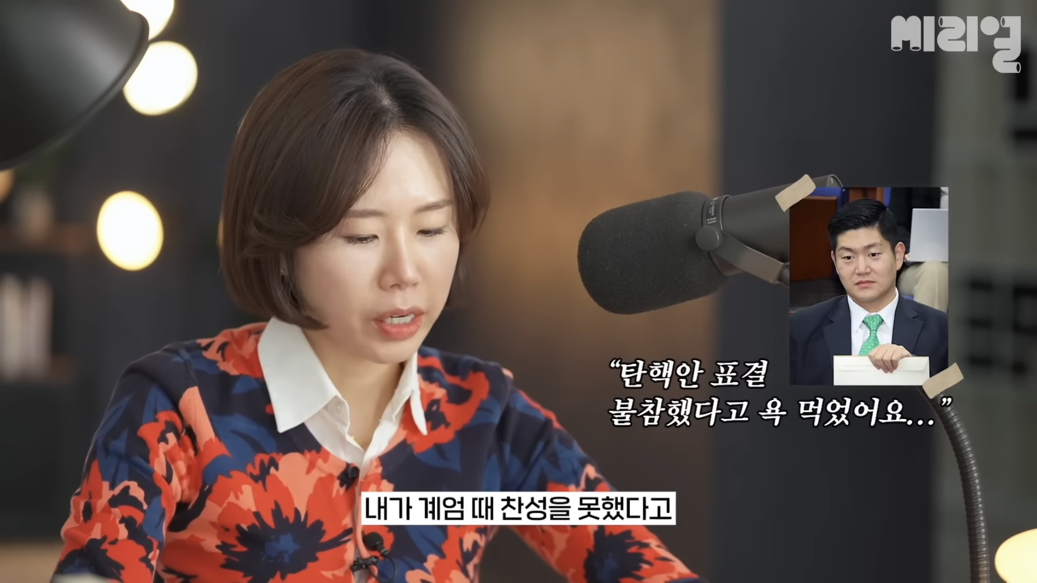 국민의 힘은 탄핵당한 윤석열을 왜 아직도 감싸는거임⁉️에 대한 답을 이해하기 쉽게 설명해줌.jpg | 인스티즈