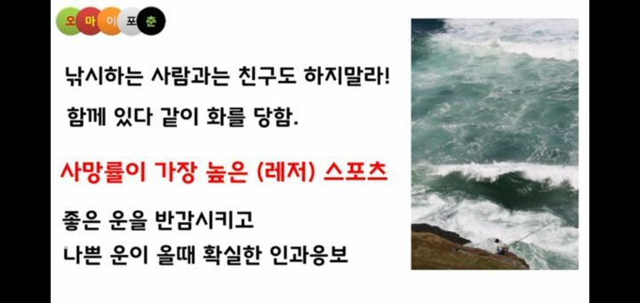 낚시와 카르마 . 낚시 예능프로그램을 절대 보면 안되는 이유 | 인스티즈