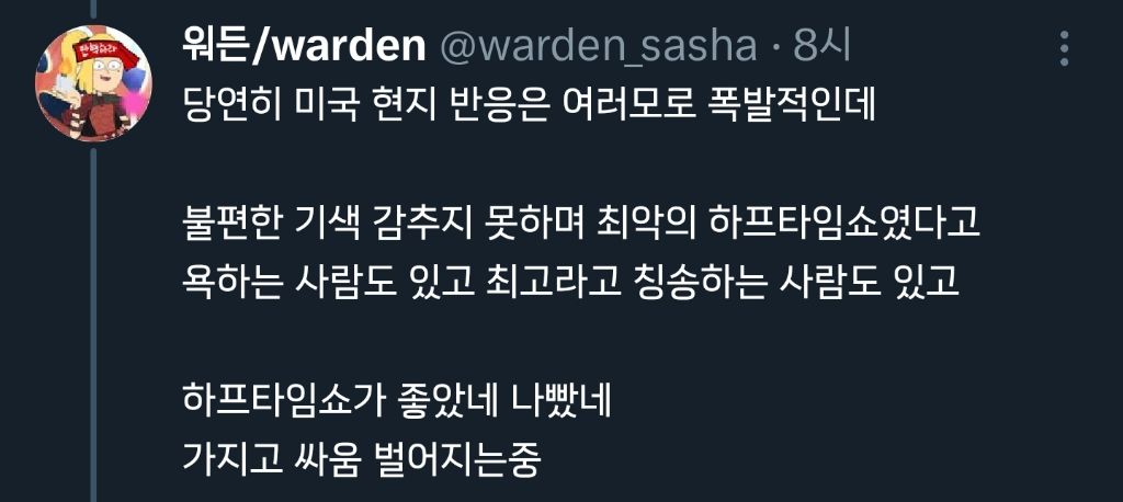 켄드릭 라마의 슈퍼볼 무대가 미국에 가지는 13가지 의미 | 인스티즈