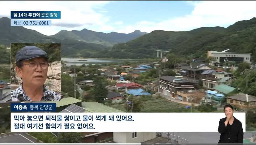 환경부 '기후대응 댐' 발표에 난리난 지자체들 | 인스티즈