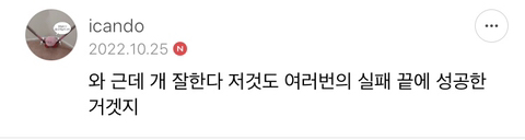 성공은 선형이 아니다.twt + 여시캡쳐 | 인스티즈