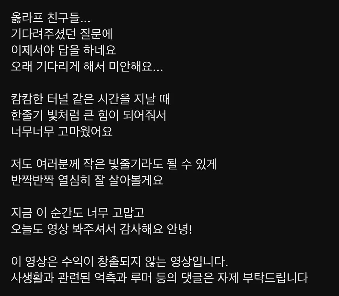 아옳이 유튜브 - 그동안 하지 못했던 이야기.. 말씀드려요 | 인스티즈