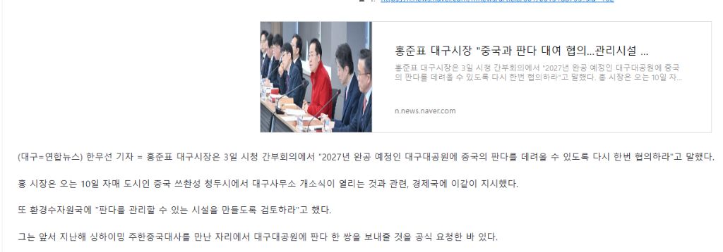 2월부터 홍준표지지자 줘팬 후기의 후기의 후기 | 인스티즈