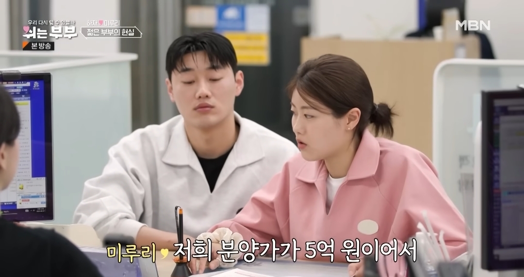소득이 없어 대출이 어려운 현실에 충격받은 부부 | 인스티즈