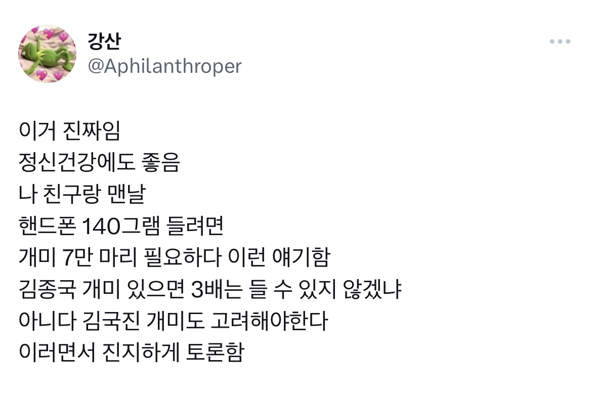 친구들이랑 만나서 하고 싶은 얘기 | 인스티즈