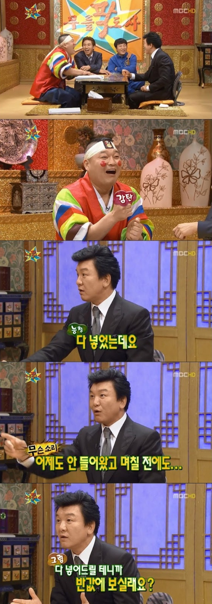 어릴 때부터 사업가 기질이 타고났다는 주병진 사업 성공 스토리 | 인스티즈