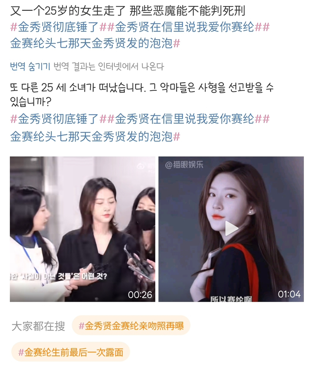 현시각 김수현 중국 웨이보 반응....jpg | 인스티즈