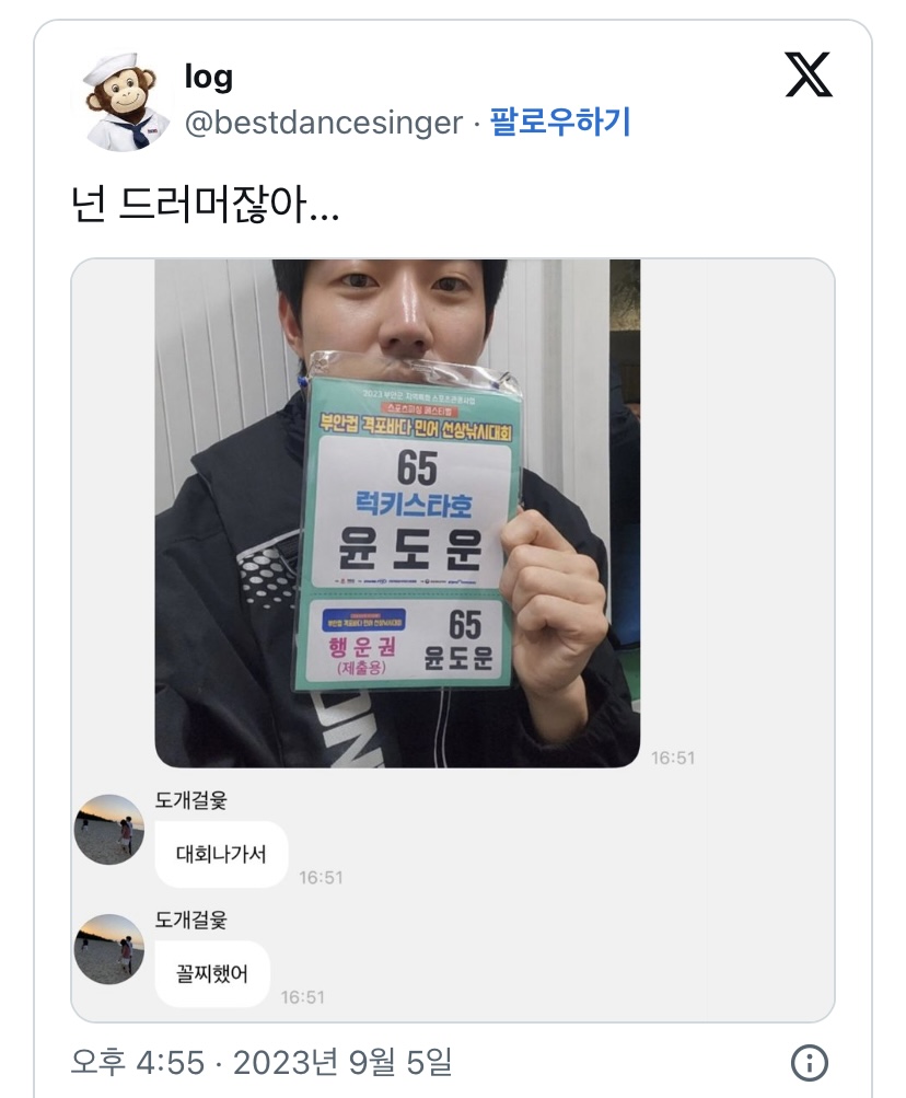 데이식스 드러머 도운 근황....jpg - 악플달면 쩌리쩌려버려 - ＊여성시대＊ 차분한 20대들의 알흠다운 공간