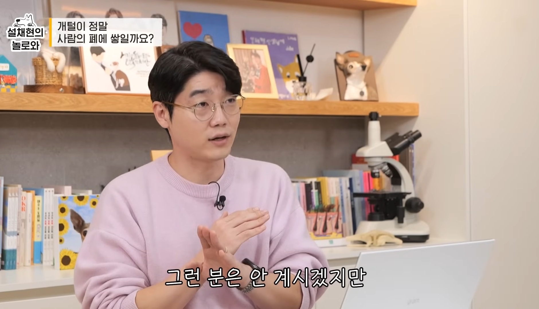 개털이 정말 사람 폐에 쌓일까요? 논란에 대해 말하는 설채현 | 인스티즈