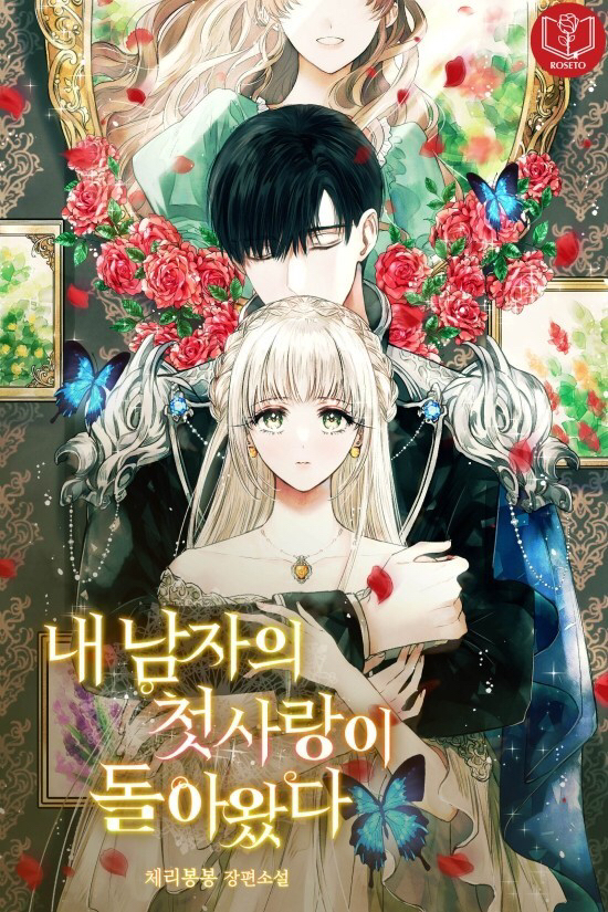 ㄹㅍ) 로맨스 판타지 표지 일러스트레이터(10) - 돼지케이크 | 인스티즈