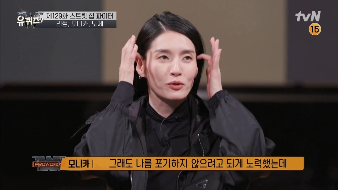 [유퀴즈] 모니카쌤이 막내 디자이너에서 다이어트 강사, 그리고 프로댄서 까지 걸어온길 | 인스티즈