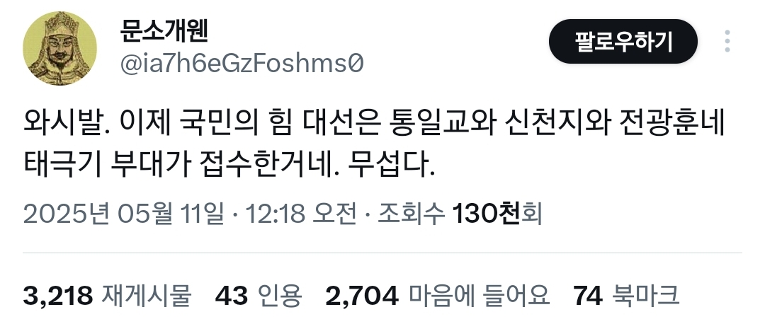 충격과 공포의 현재 국민의힘 상태 한 줄 요약.twt | 인스티즈