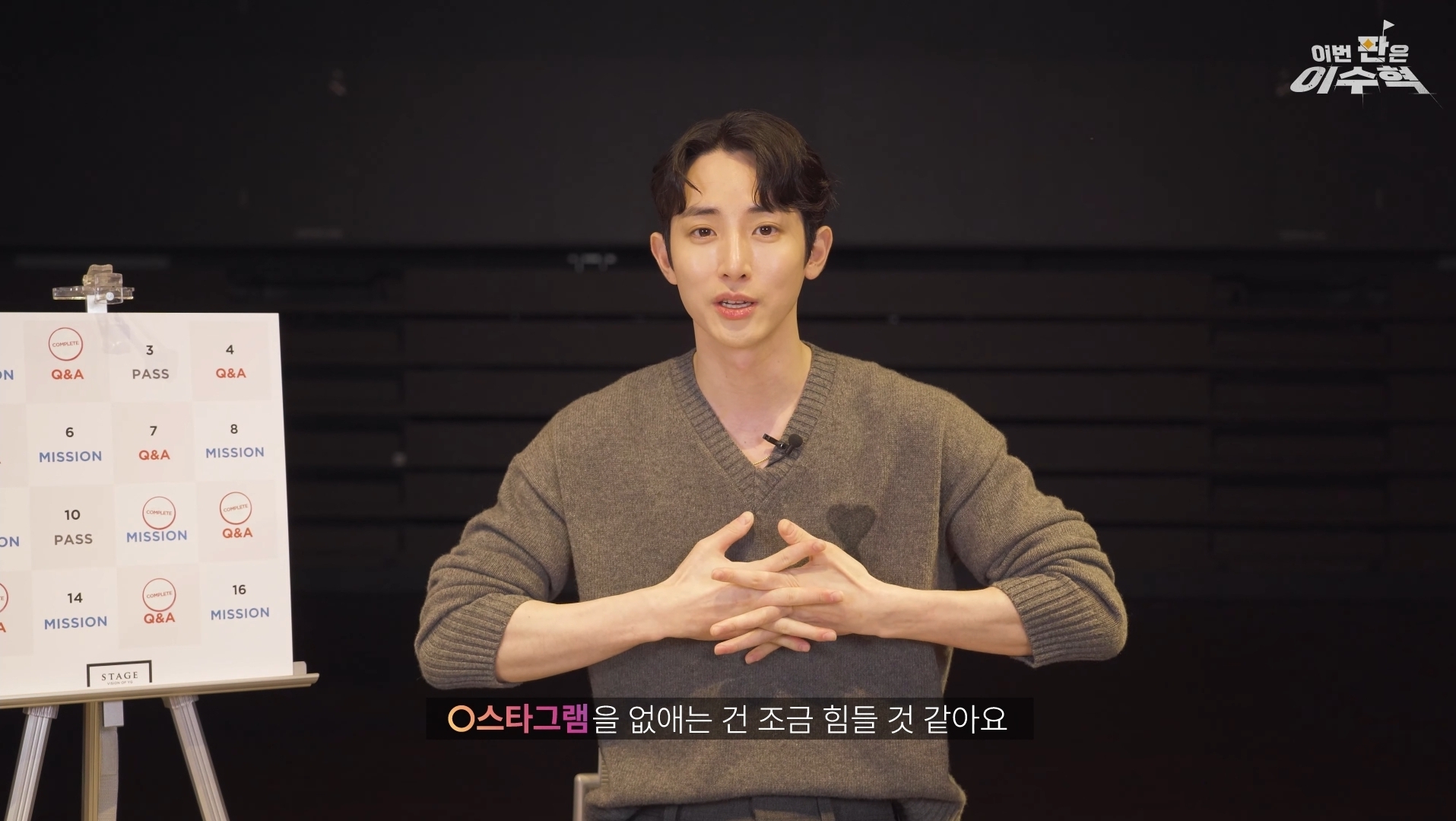 이수혁이 직접 밝힌 도파민썰 | 인스티즈