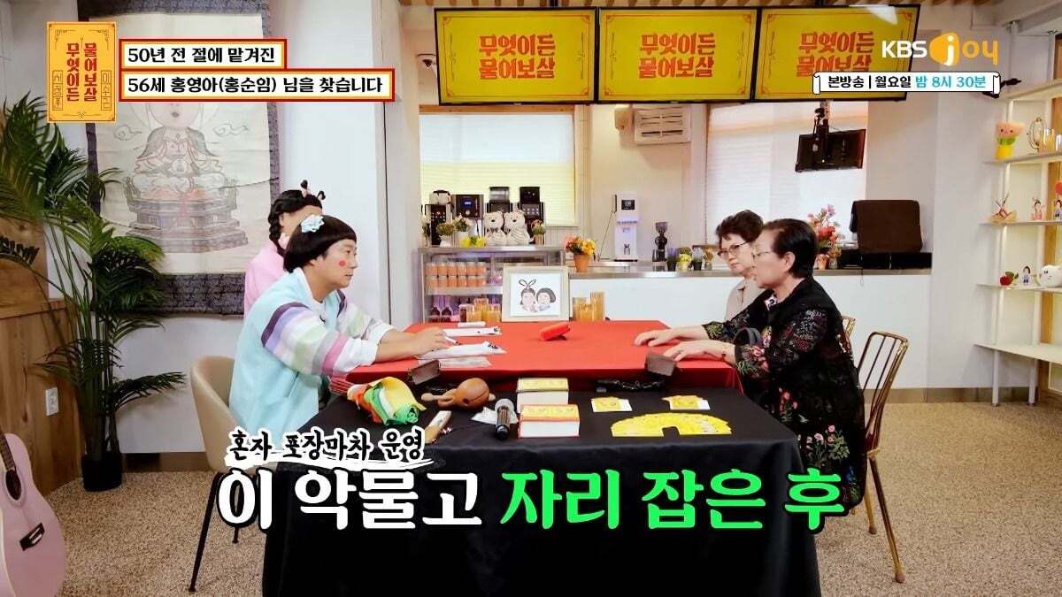 무엇이든 물어보살 제작진이 이번주방송끝나고 한 사연만 서둘러 유튜브에 올린 이유.jpg | 인스티즈