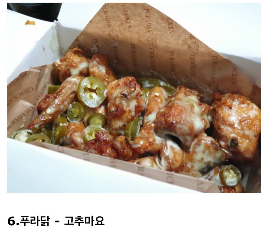 치킨원탑 이미지