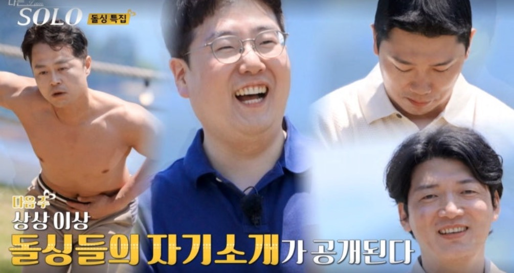 이번에도 레전드 예상되는 나는솔로 22기 출연자들 (돌싱특집) | 인스티즈