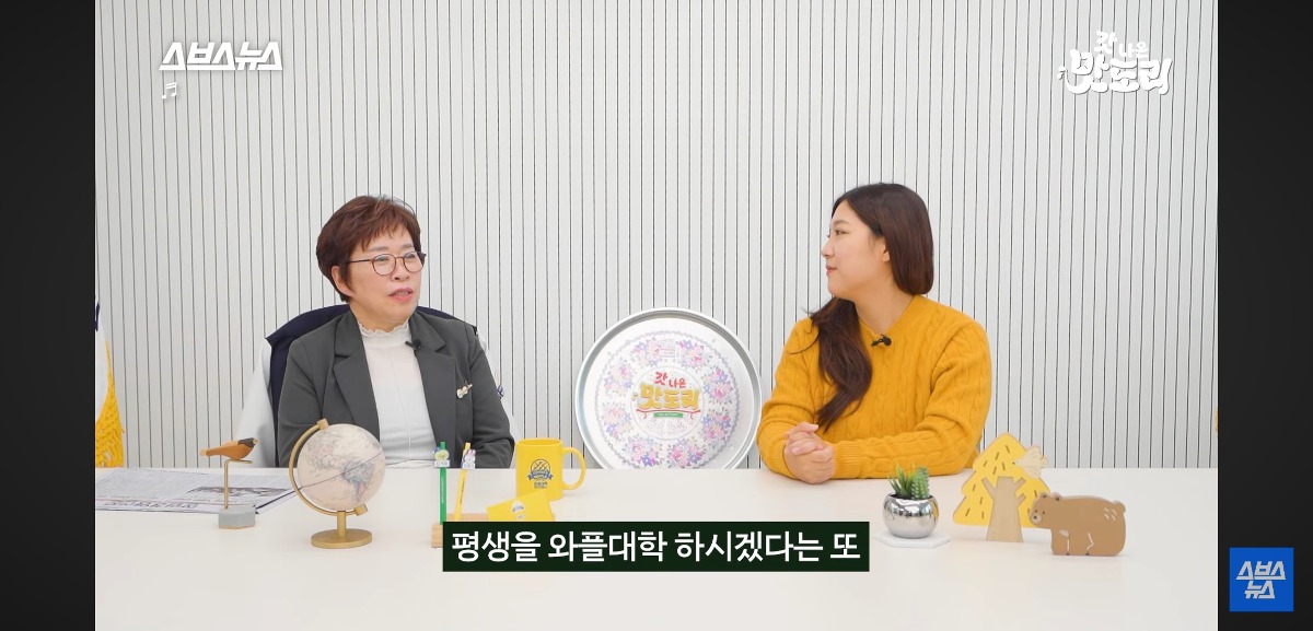 붕어빵 노점으로 첫 장사를 시작했다는 와플대학 총장님 | 인스티즈