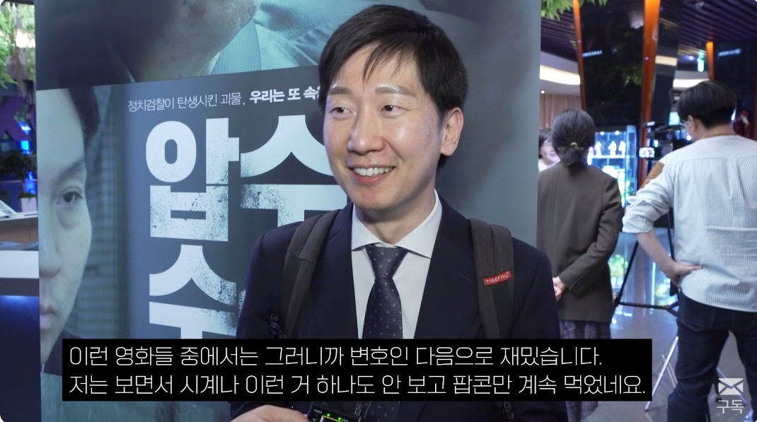 윤석열이 지 비리랑 김건희 비리 터트린 언론사 뉴스타파 조지고 탈탈 털어서 말려죽이려는 영화 무료로 공개됨 약간 서울의봄 느낌 | 인스티즈