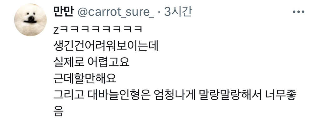 뜨개인과 비뜨개인 반응 갈리는 왹져 인형 뜨기(feat. 이착헌) | 인스티즈