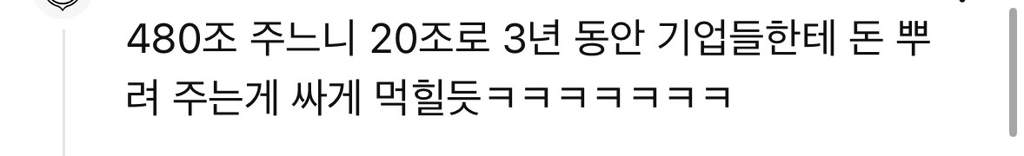 관세 터졌는데 수출 '대호조'..미국에 덜 팔았는데 왜? [뉴스.Zip/MBC뉴스] | 인스티즈