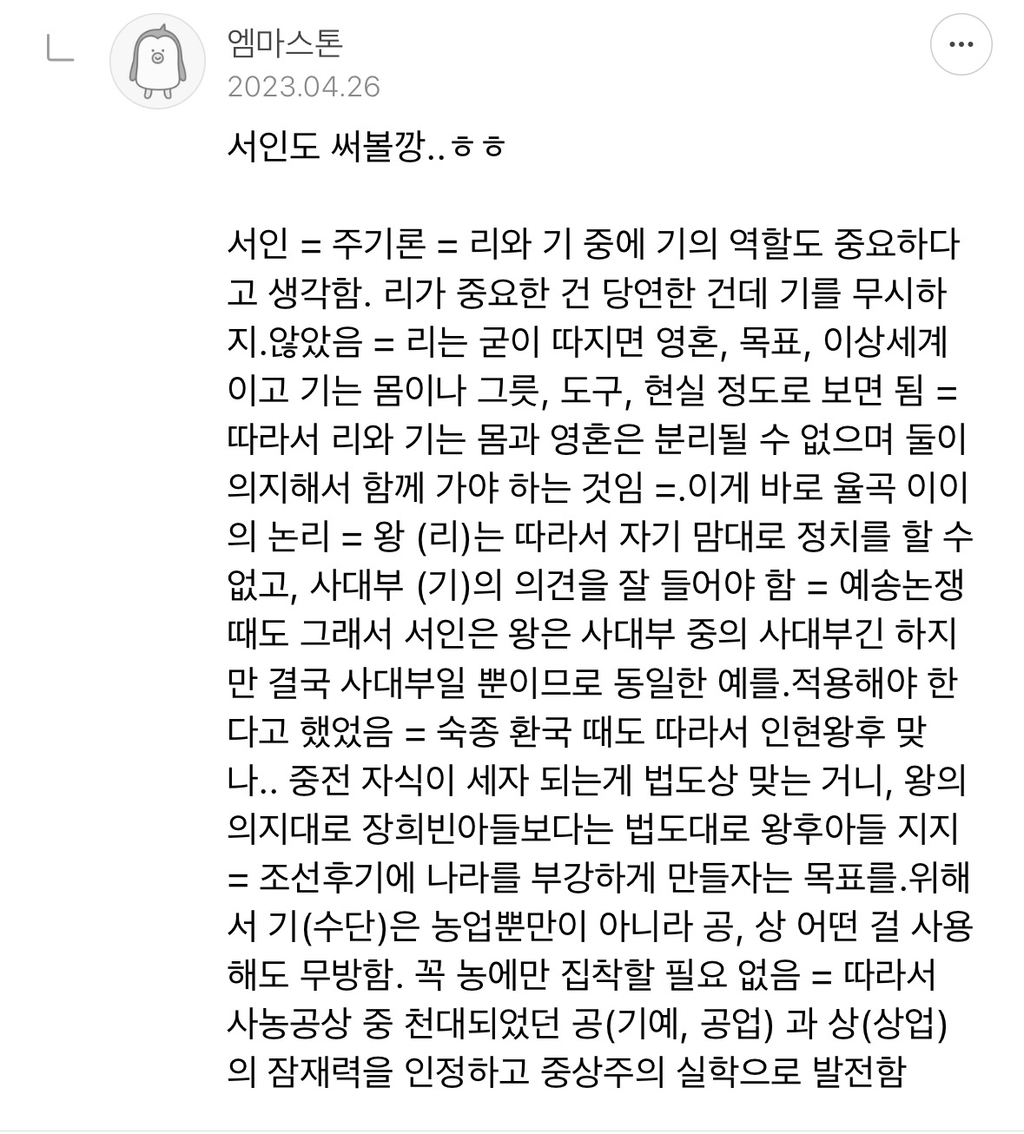 조선왕조 진짜 대단함 세계사 좀 알고나니 | 인스티즈