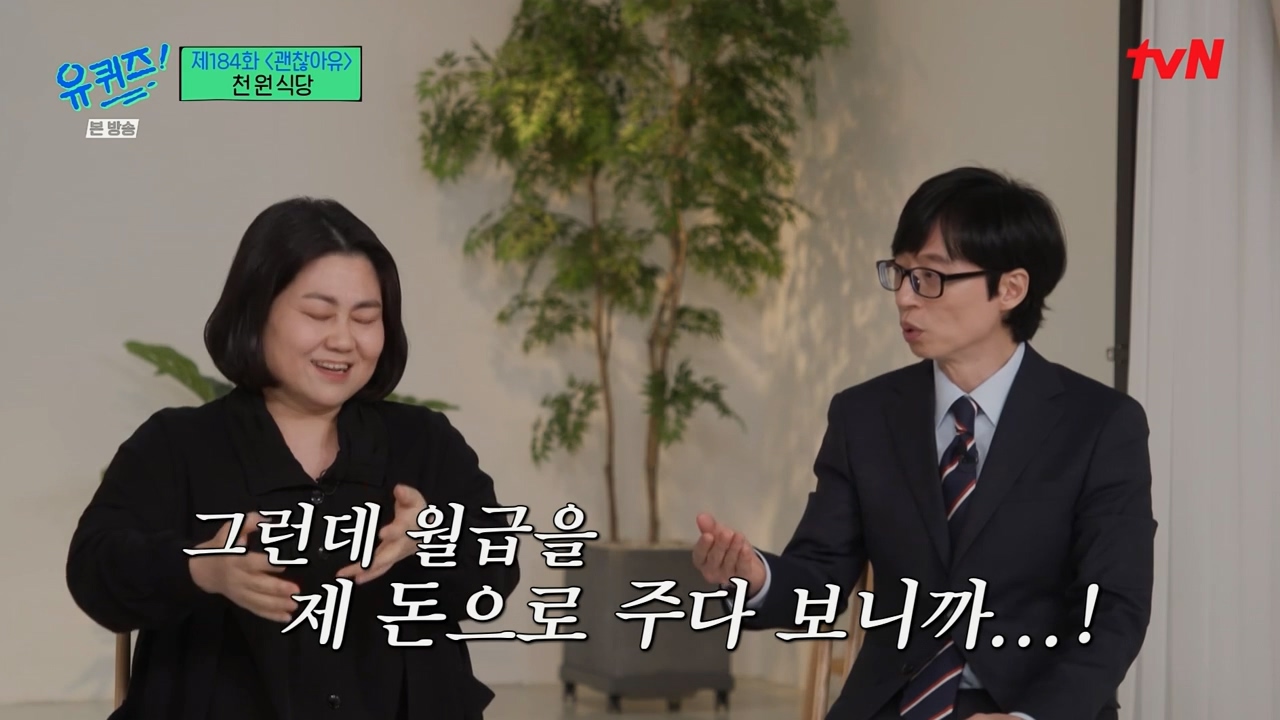 [유퀴즈] 1000원으로 한끼 식사 할수 있는 식당 운영하는 사장님.jpg | 인스티즈