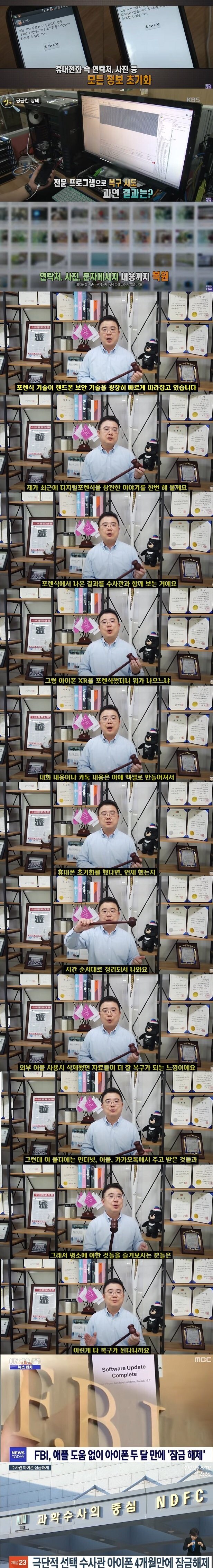 휴대폰 초기화가 의미없는 이유.jpg | 인스티즈
