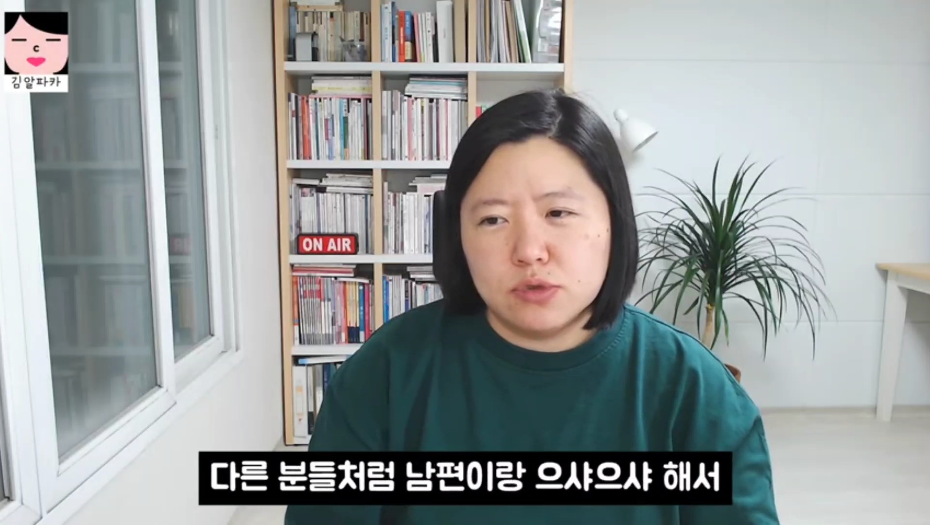 청약 당첨된 유튜버 김알파카 (미혼, 흙수저, 짠테크) | 인스티즈