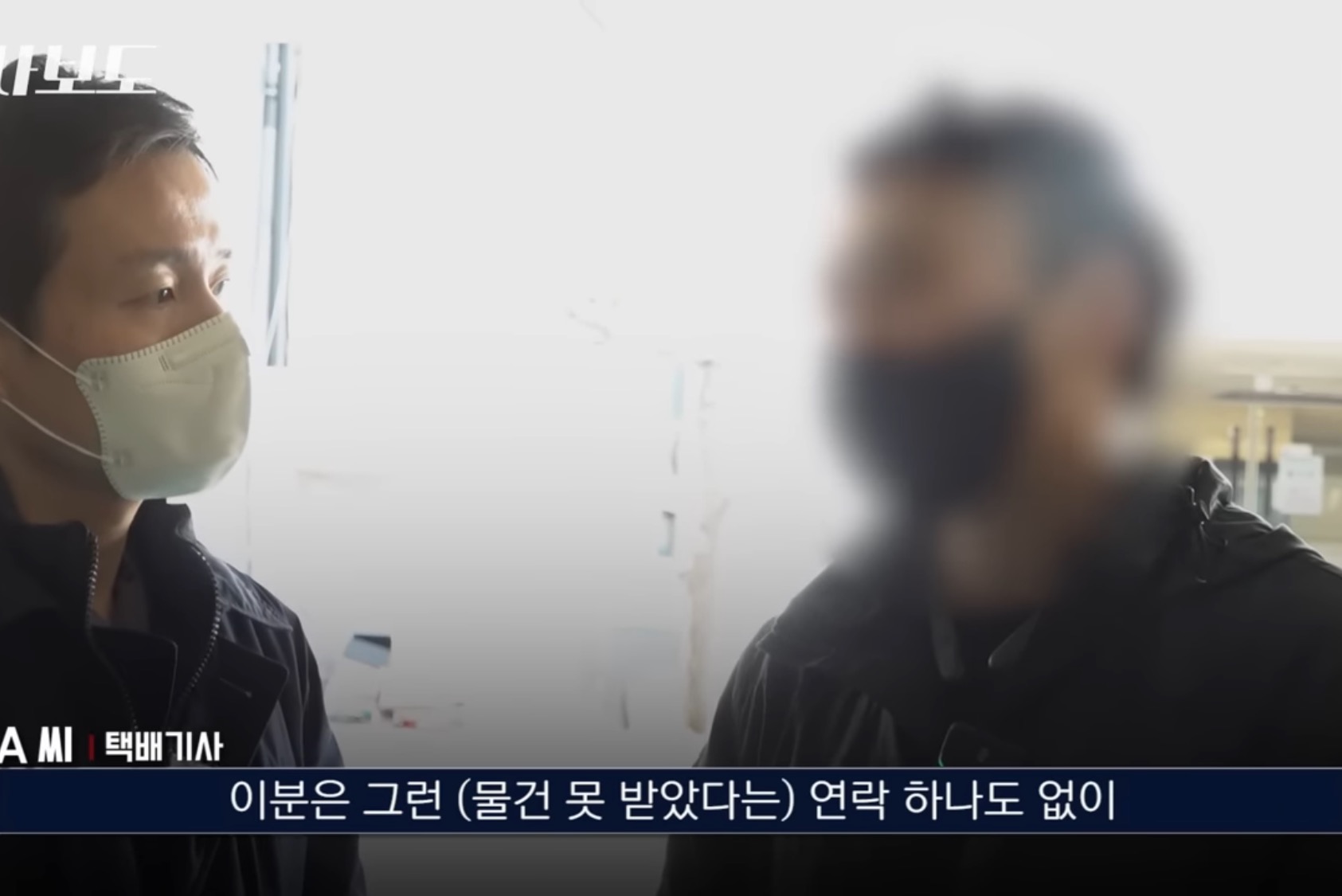 쿠팡에서 구매한 생수 4박스가 감쪽같이 사라진 사건 | 인스티즈