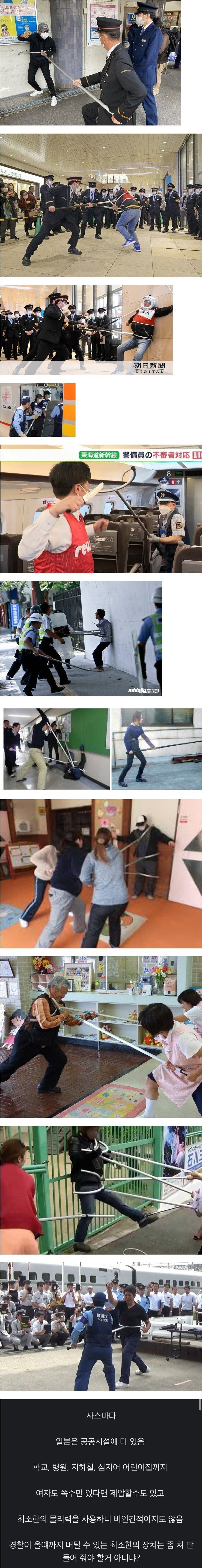 왜 우리나라는 도입 안하는지 궁금한 제압도구.jpg | 인스티즈