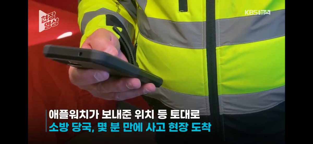 "911입니다. 무슨 일이시죠?" "저 애플워치인데요..." | 인스티즈