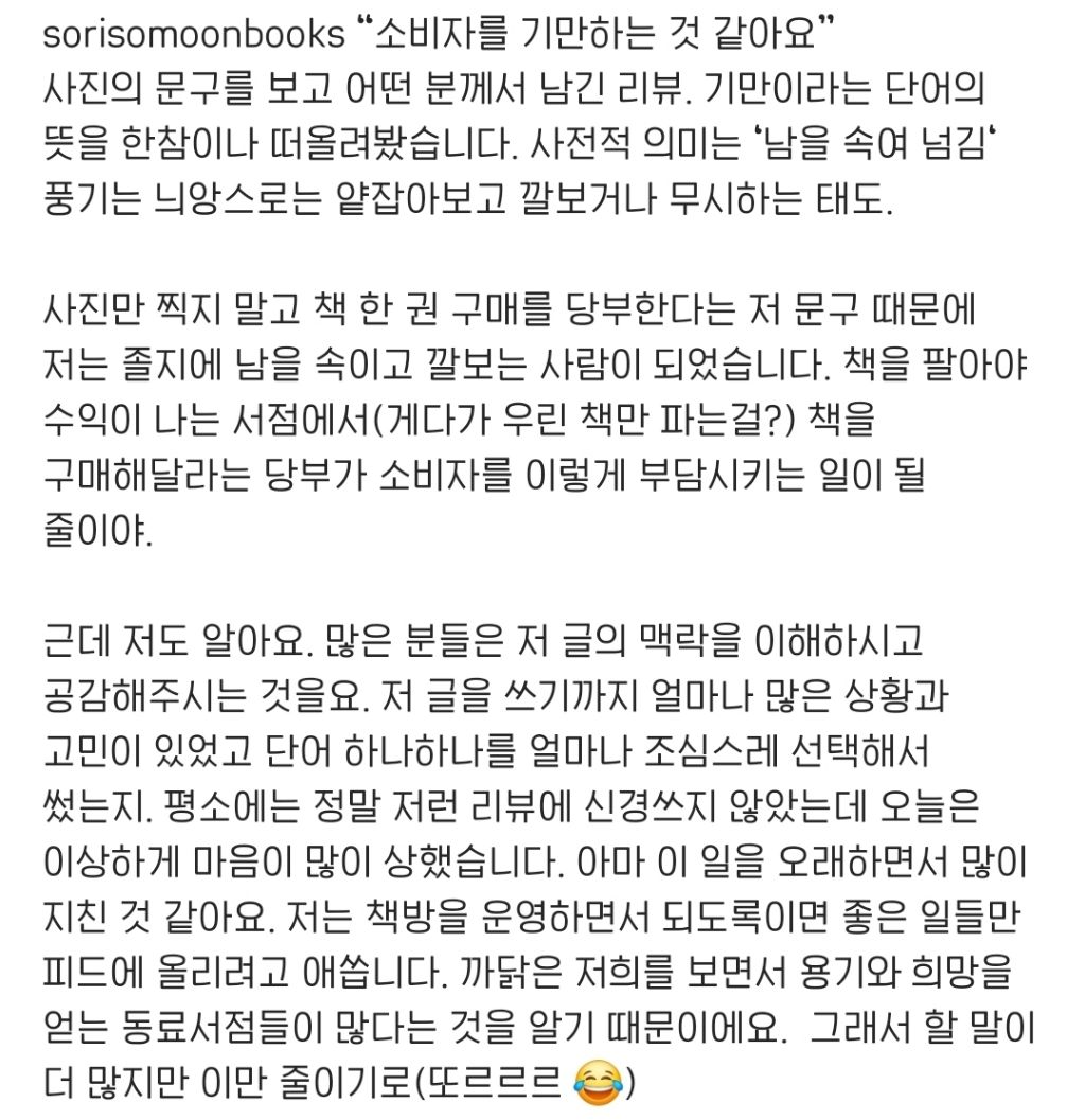 죽기 전에 꼭 한번 가봐야 할 서점으로 한국 최초로 선정된 제주 서점 '소리소문' | 인스티즈