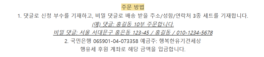 2025년도 행유세(행복한유기견세상) 유기견 돕는 캘린더 출시 | 인스티즈